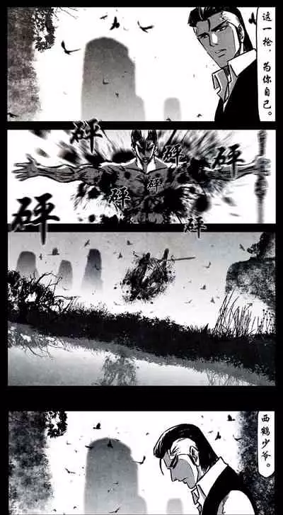 暗黑风国漫神作Nakula《修罗》