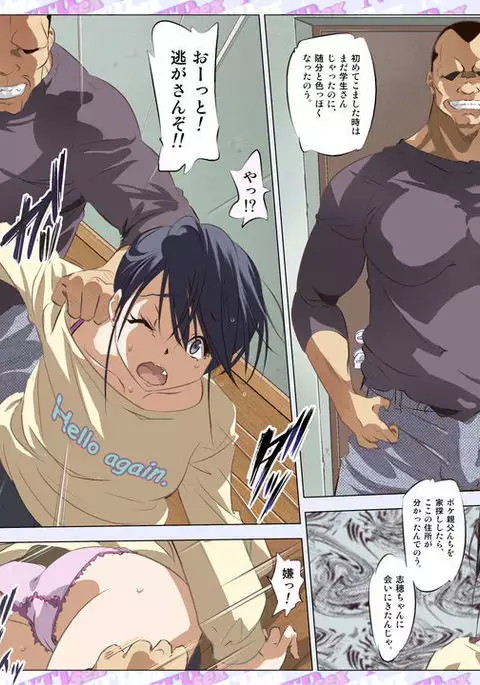 Daisukina Osananajimi ga Yakuza no Oji ni Netorarete...