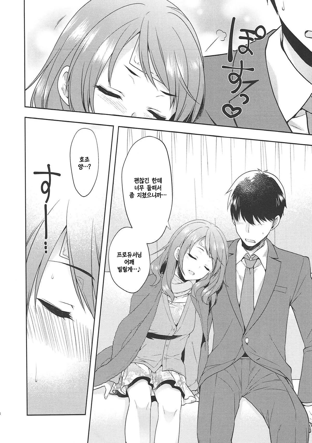 Karen, Yuuenchide hasyaidara