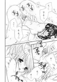 [Chitose Rin] Koboreru Kajitsu | Spilling fruits