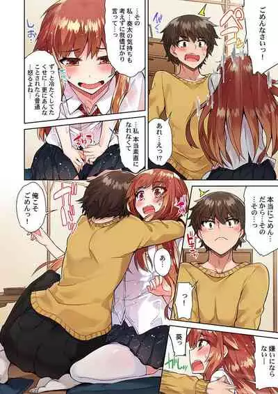 Asoko Araiya no Oshigoto