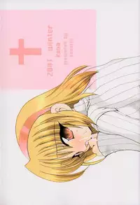 (C61) [Kimpotsu (Araki Akira, Araki Kanao)] Cruller 3 (Gunparade March, Sister Princess)