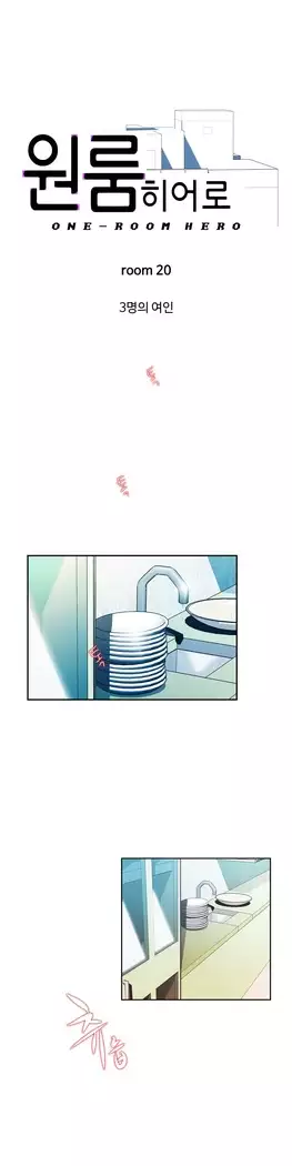 One Room Hero Ch.1-44