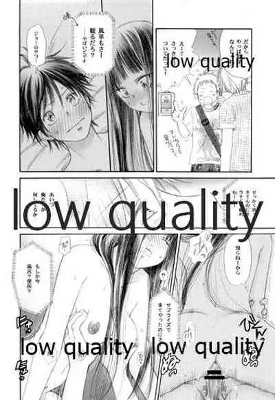 (C83) [Yamaguchirou (Yamaguchi Shinji)] Mellow Lemonade 2 (Kimi ni Todoke)
