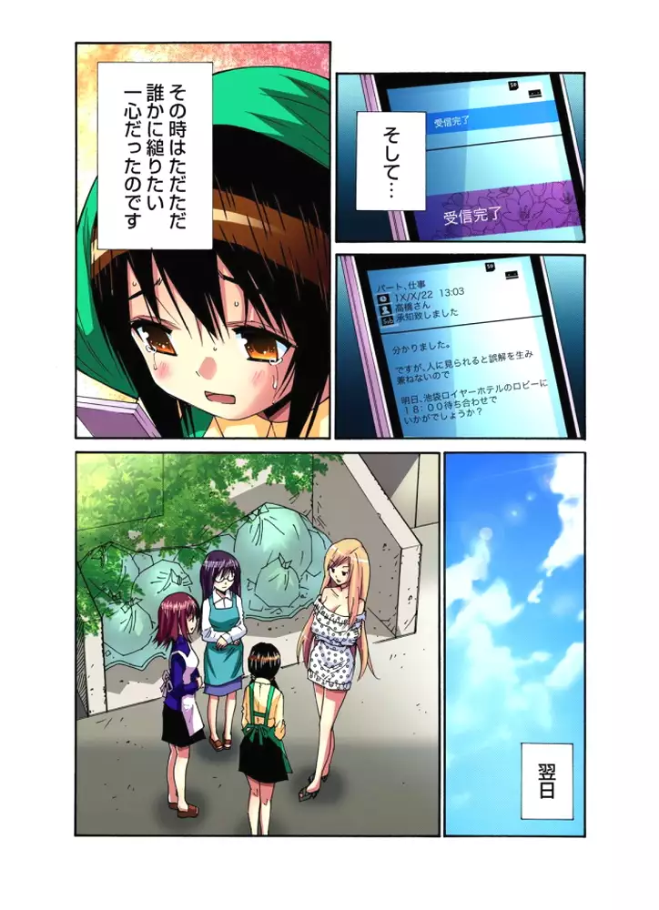 Hitozuma Uzuki Ch. 1-13