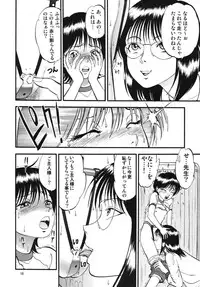 [RPG Company 2 (Yoriu Mushi)] R Shitei Ten ~Irumi to Hiroki~