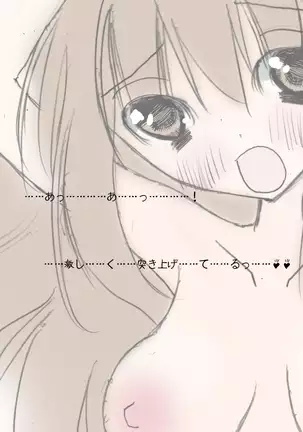 Shirouto Toukou Jukujo