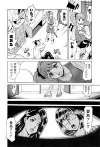 [Makibe Kataru] Inniku Jukujo no Namashibori.