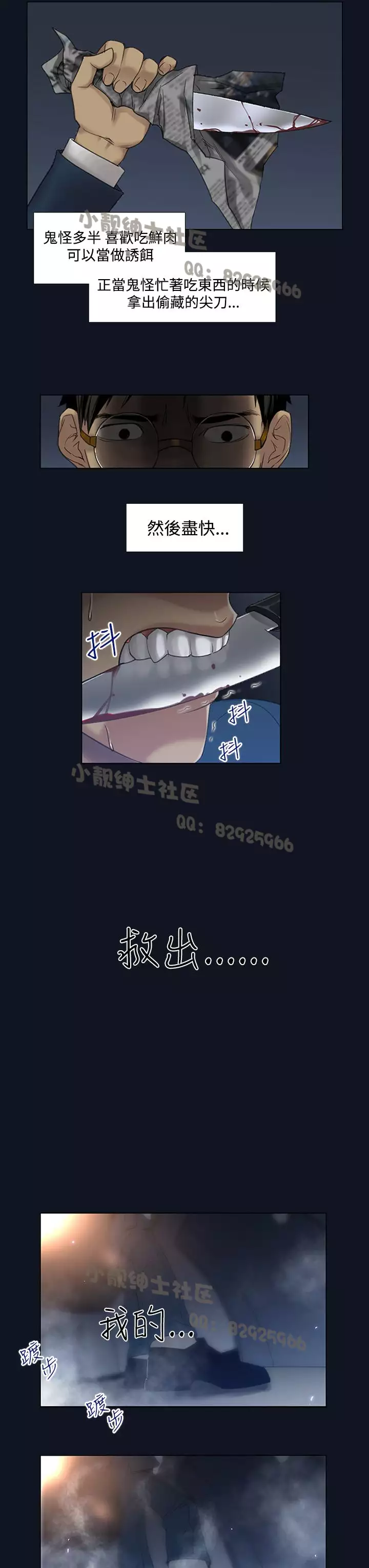 中文韩漫 禍亂 Ch.1-10