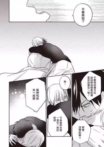 UNDEAD | 活死人 Ch. 1-5+番外