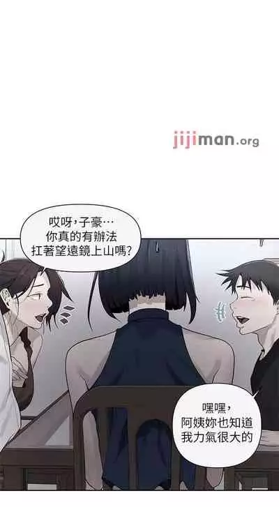 【周六连载】秘密教学（作者：美娜讚 & 鋼鐵王） 第1~79话