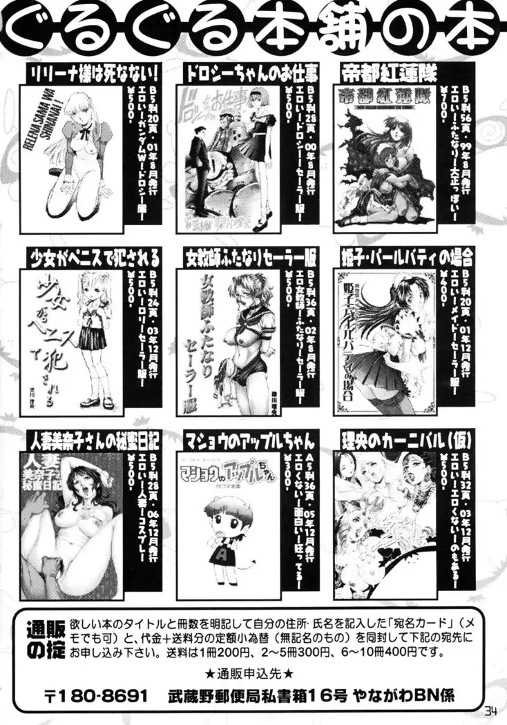 Futanari Haruhi no 48H~Kouhen~