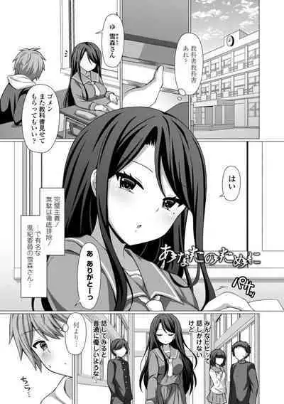 Torokeru Hodo Kakimazete