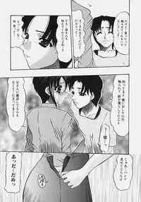 [Mitsuki Rintarou] Nikuziri no Uzuki