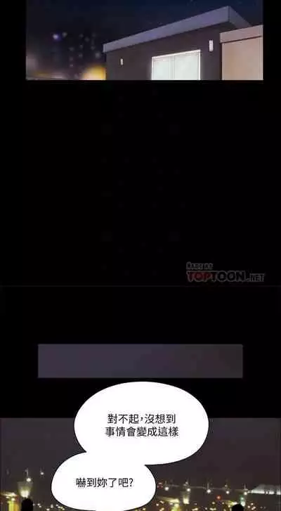 【周五连载】协议换爱（作者：遠德） 第1~88话