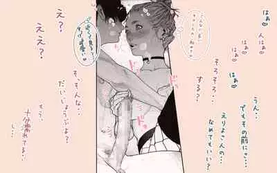 Tonari no Hitozuma-san!