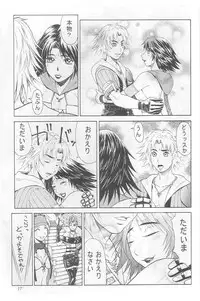 (C64) [Aruto-ya (Suzuna Aruto)] Mikicy Vol. 3 (Final Fantasy X-2)