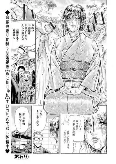 Web Comic Toutetsu Vol. 44