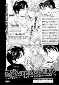 [Anthology] b-BOY Phoenix Vol.10 Odougu Tokushuu