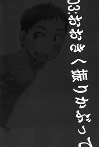 (Shota Scratch 20) [Sakaiya. (Kozirow)] Deko Shota *Variety Fuck* (Various)