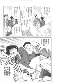 [Tachibana Kaoru] Kairaku no Dorei