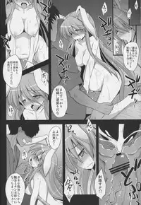 (C84) [Akuten Soushin (Kokutou Nikke)] Udonge Shussan Yakubutsu Choukyou (Touhou Project)