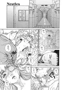 [Anthology] Nyuuin Shoujo - Last Child 2