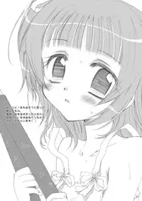 [P.S. (天櫻みとの)] えすてるわ～く