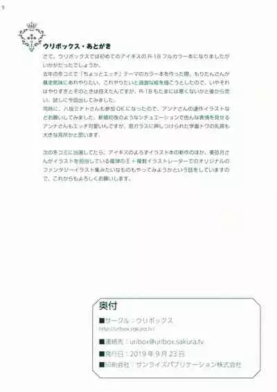 Gift Of Wise Men Moritan & Yasaka Minato Illust Shuu