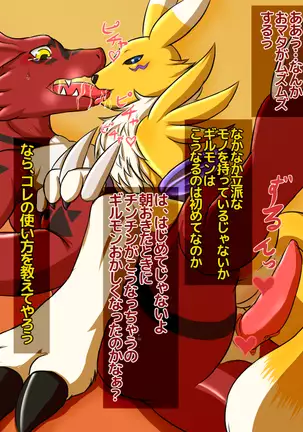 Killing Renamon's time