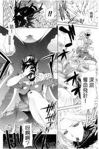 [Karasuma Nishiki] Shinen Sentai Cthulunger [Chinese]