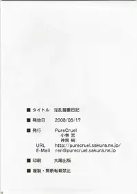 (C74) [Pure Cruel (Komaki Ren)] Inran Nekozuma Nikki (Kyouran Kazoku Nikki)