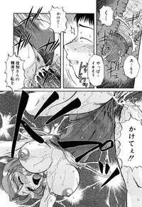 [Miyuki Mashi] Trouble Family