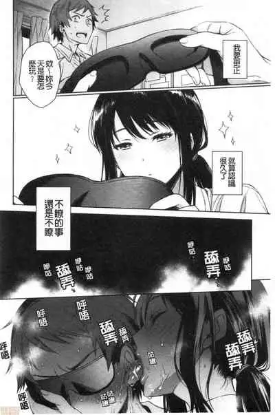 Torotoro ni Shite Ageru