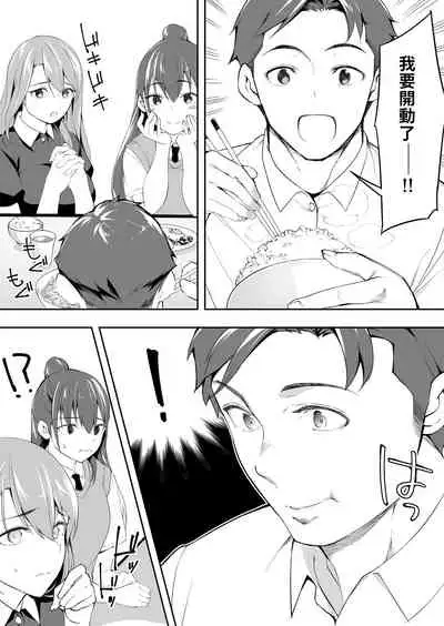 Ore dake ga Sawareru Futago | 只有我能觸摸到的姊妹