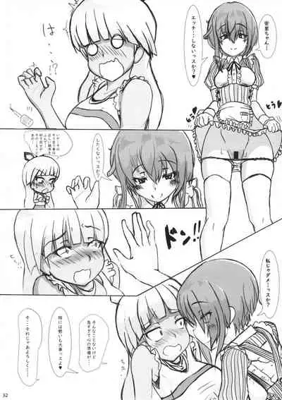 ALICE GEAR ANTHOLOGY Futanari Chuuiki Goudou Chousa Ninmu