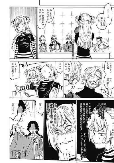 Hagure_Aidoru_Jigokuhen_Gaiden_Boisuzaka