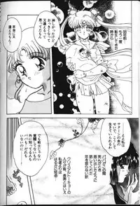 [Anthology] Lunatic Party 8 (Bishoujo Senshi Sailor Moon) (incomplete)