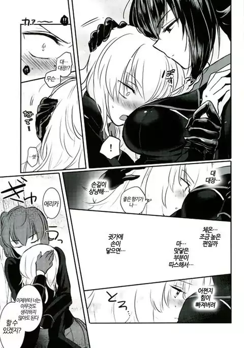 Nishizumi Refre | 니시즈미 리프레쉬