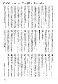 [Tenjiku Rounin] DRESS MOON