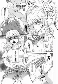 [Tsukino Jyogi] ♭38℃ Loveberry Twins❤ [Chinese] [2D漢化組]