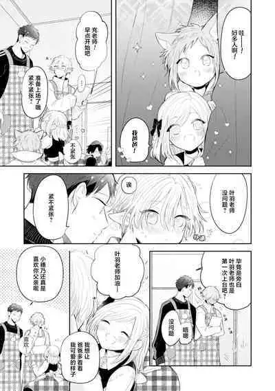 [Rom] Towa-sensei wa Zenbu Hajimete | 叶羽老师全部是第一次 1-6 end [Chinese] [莉赛特汉化组]