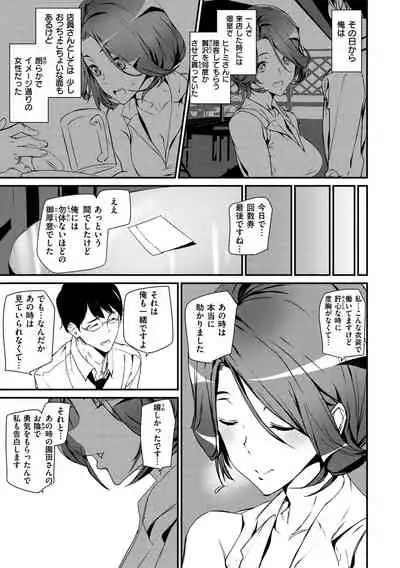 [Ashiomi Masato] Gohoushi Zakari [Digital]