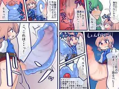 Futsuu no Ken ga Damenara Kokan no ken o Tsukaeba Iie Janai!