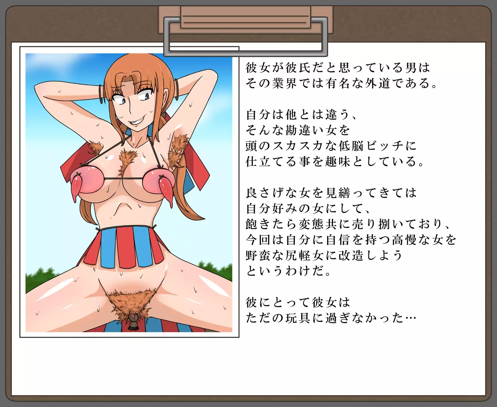 Buzokuiri Shita Onna-tachi -Hataraku Josei-hen