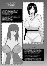 [Toba Yuga] Yorokobi ni Nurete [Digital]