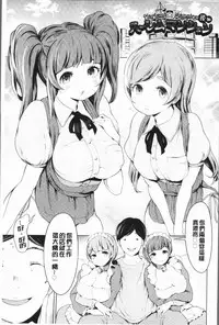 [Narumiya Akira] Harlem Mansion | 後宮荒淫的極樂公寓 [Chinese]