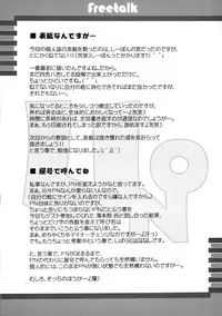 (C64) [Studio Retake (Kobayashi Masakazu, Takimoto Satoru)] Uno (Uchuu no Stellvia)