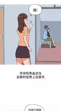 調教女大生【中文】