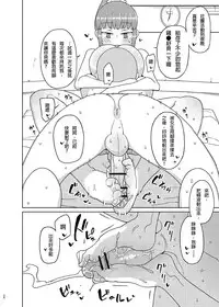 (C91) [Semimogura (Yoshiie)] TS Danshikou Fuzokuchuu Doutei Massage-bu [Chinese]